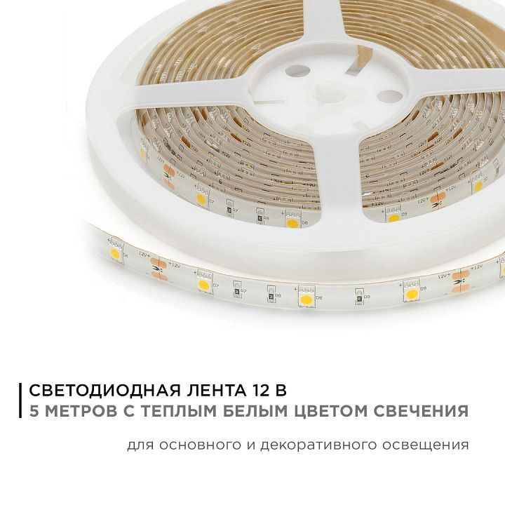 Лента светодиодная угловая Apeyron Electrics  00-40