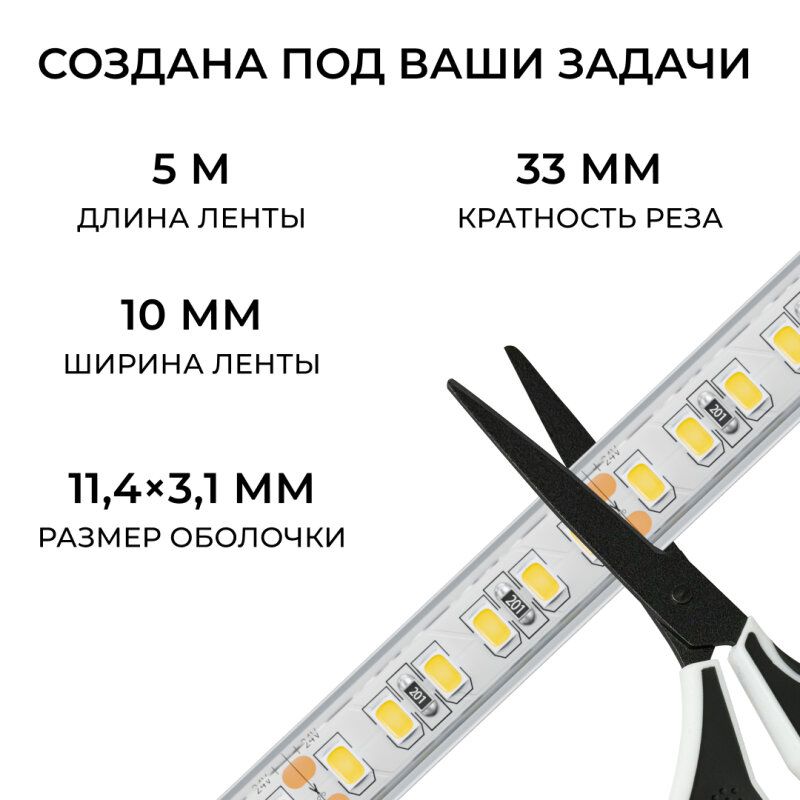Лента светодиодная Apeyron Electrics  00-449