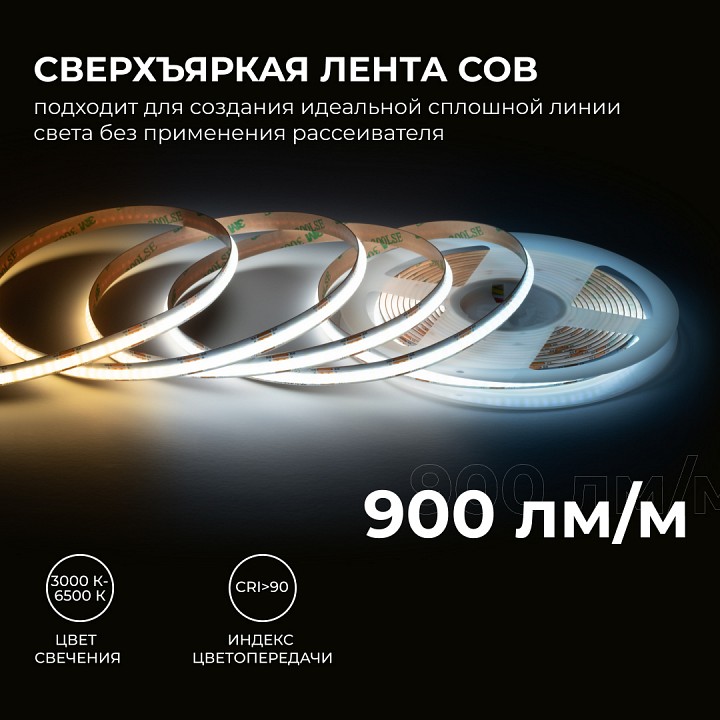Лента светодиодная Apeyron Electrics  00-492