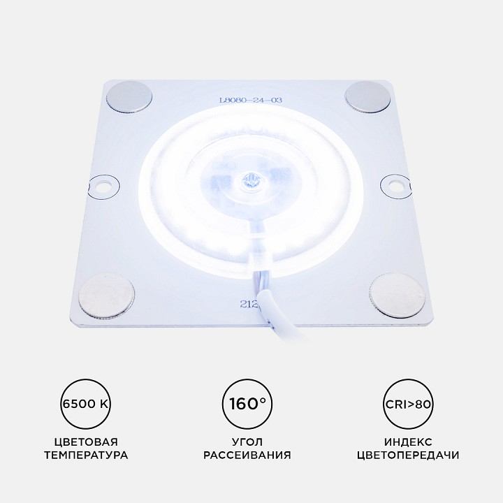 Модуль светодиодный Apeyron Electrics  02-20