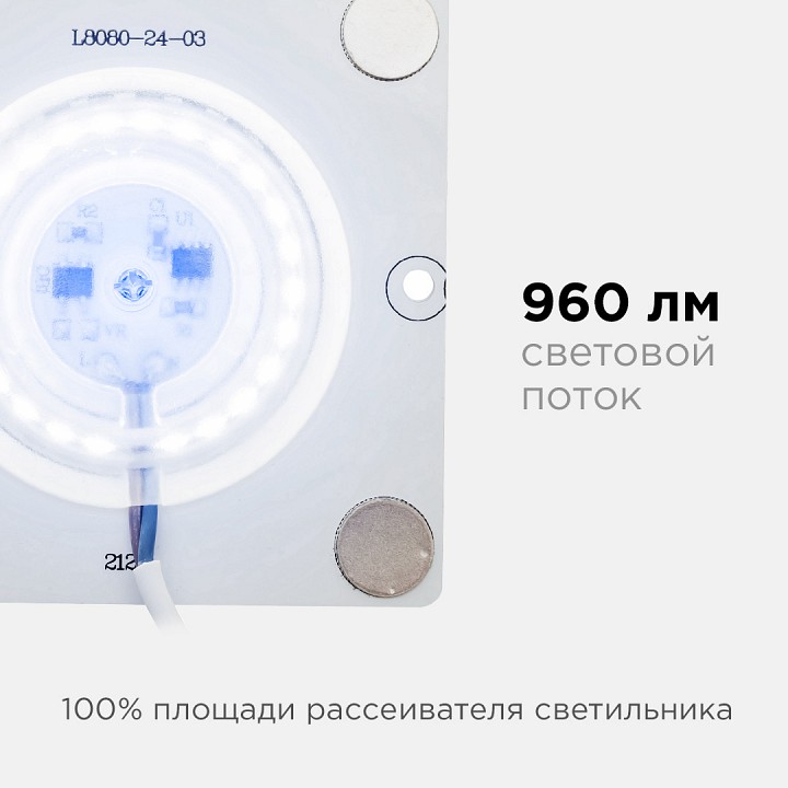 Модуль светодиодный Apeyron Electrics  02-20