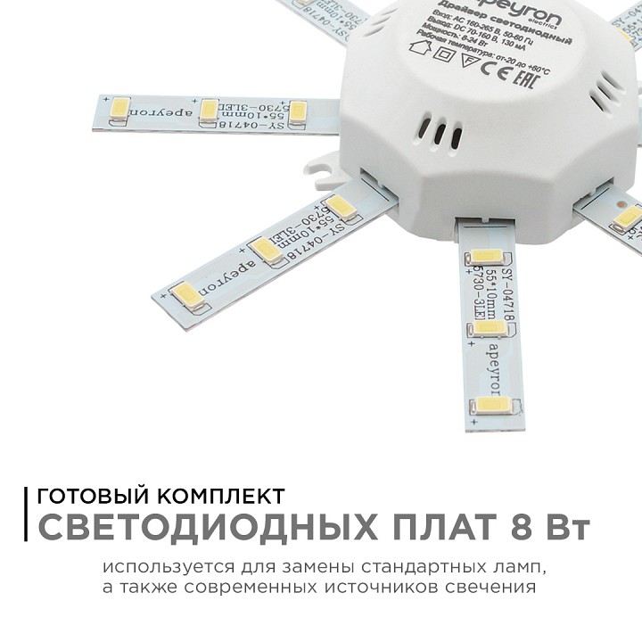 Модуль светодиодный Apeyron Electrics  02-42
