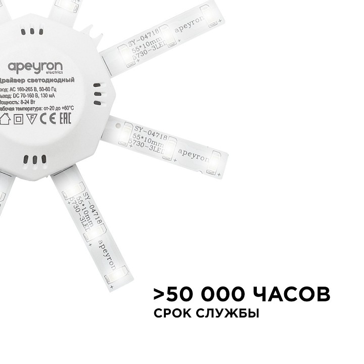 Модуль светодиодный Apeyron Electrics  02-42