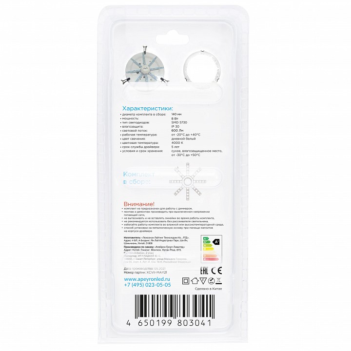 Модуль светодиодный Apeyron Electrics  02-42