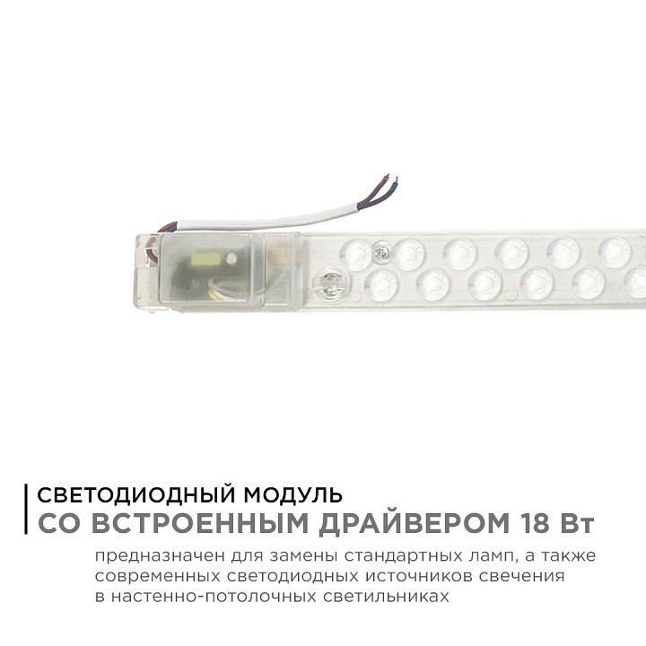 Модуль светодиодный Apeyron Electrics  02-52