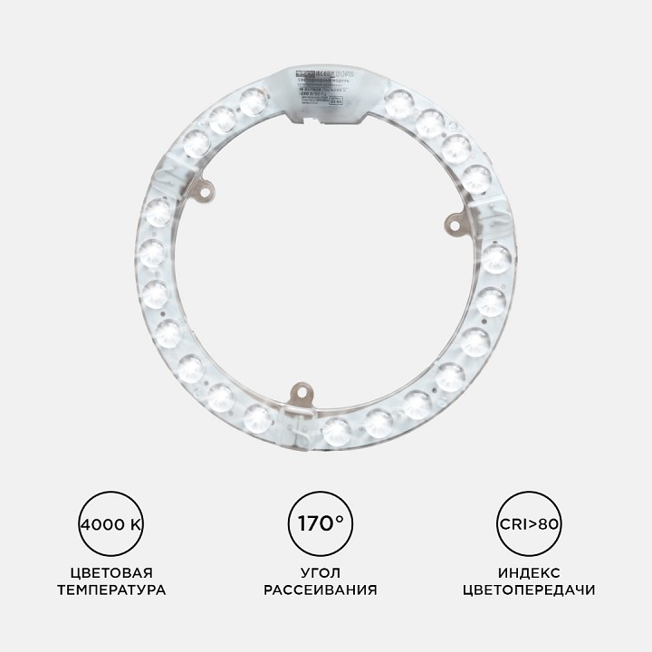 Модуль светодиодный Apeyron Electrics  02-60