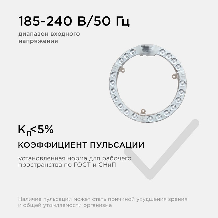 Модуль светодиодный Apeyron Electrics  02-60