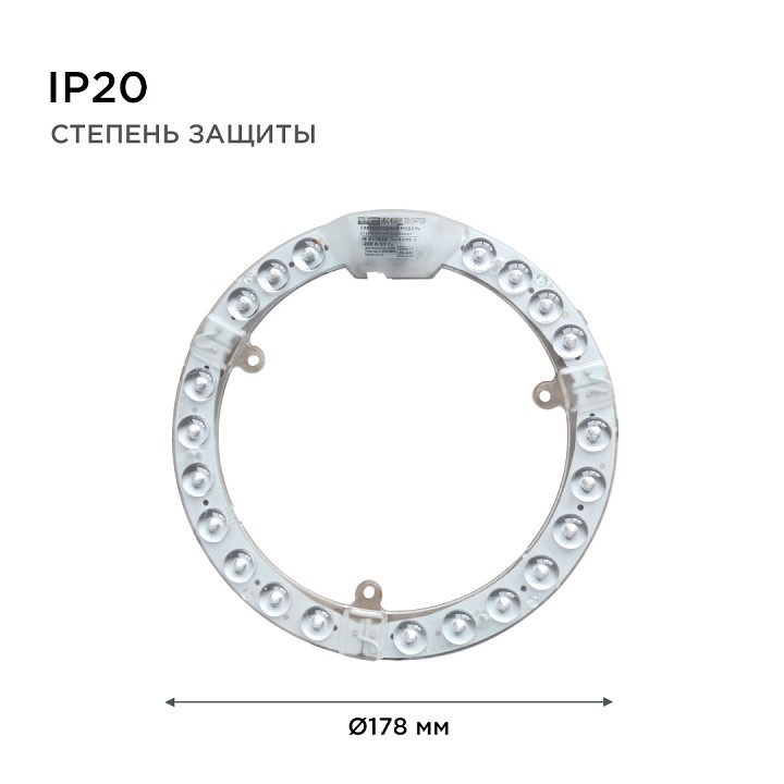 Модуль светодиодный Apeyron Electrics  02-60