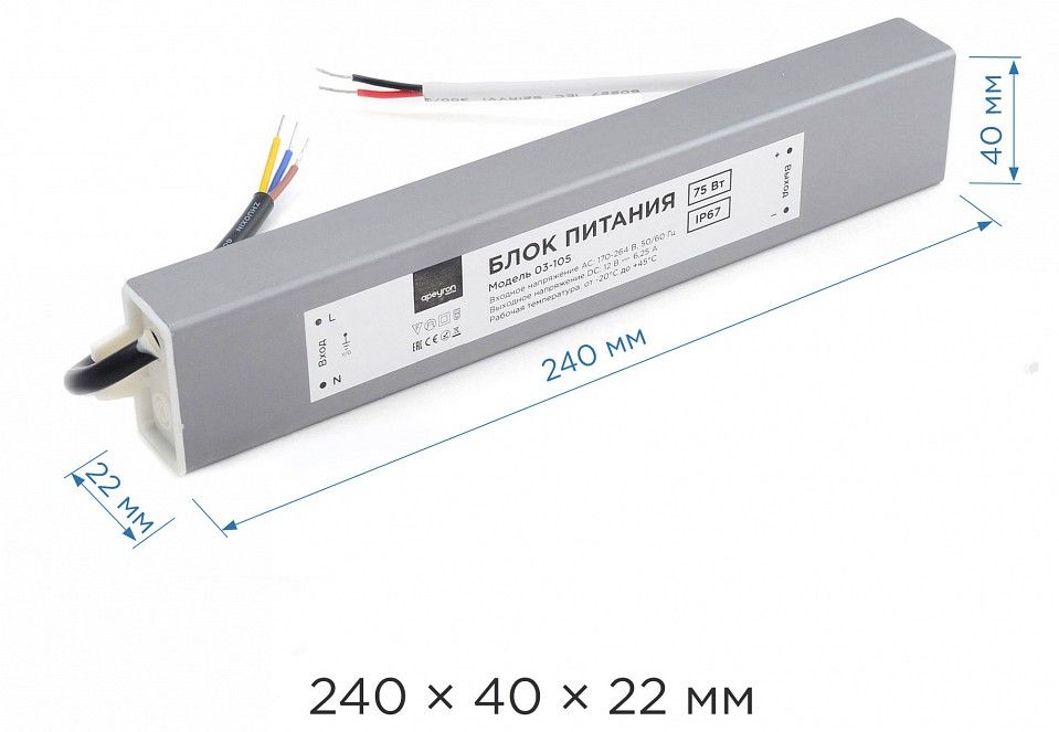 Блок питания с проводом Apeyron Electrics  03-105