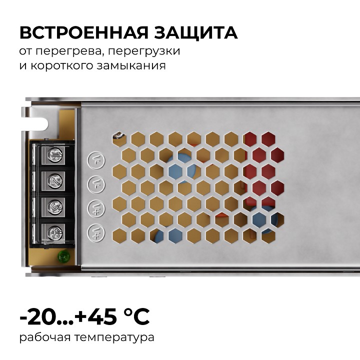 Блок питания Apeyron Electrics  03-158