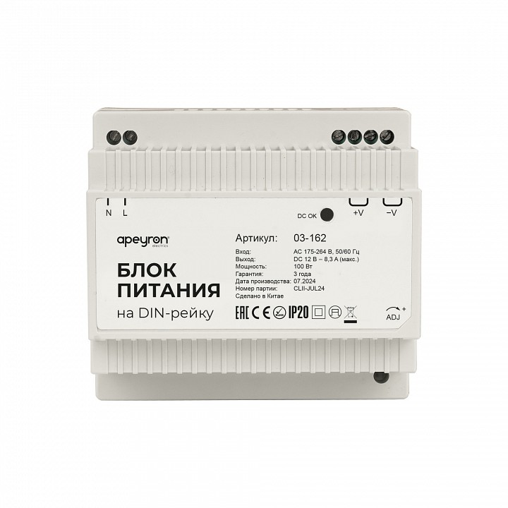 Блок питания Apeyron Electrics  03-162