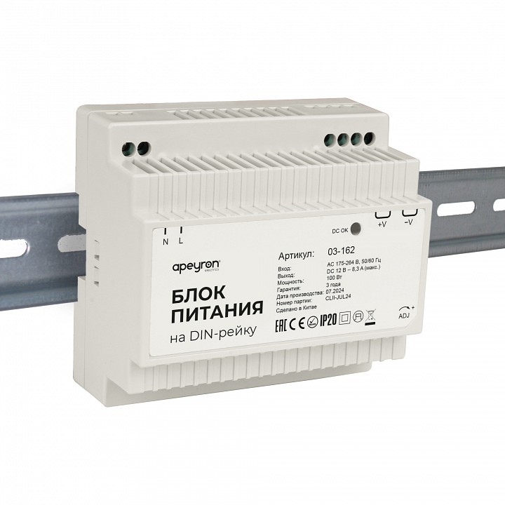 Блок питания Apeyron Electrics  03-162
