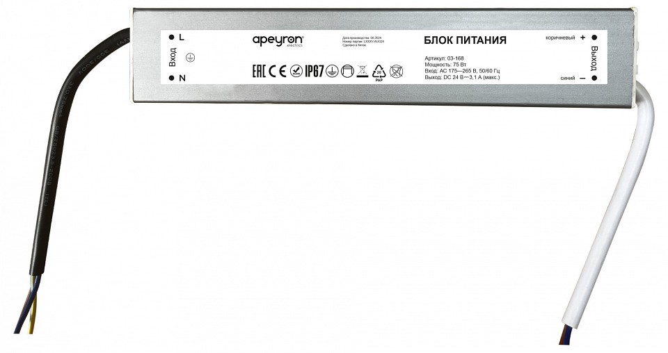 Блок питания с проводом Apeyron Electrics  03-168