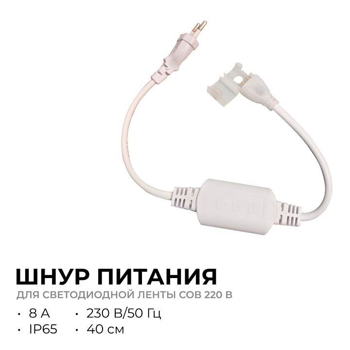 Установочный набор Apeyron Electrics  03-171