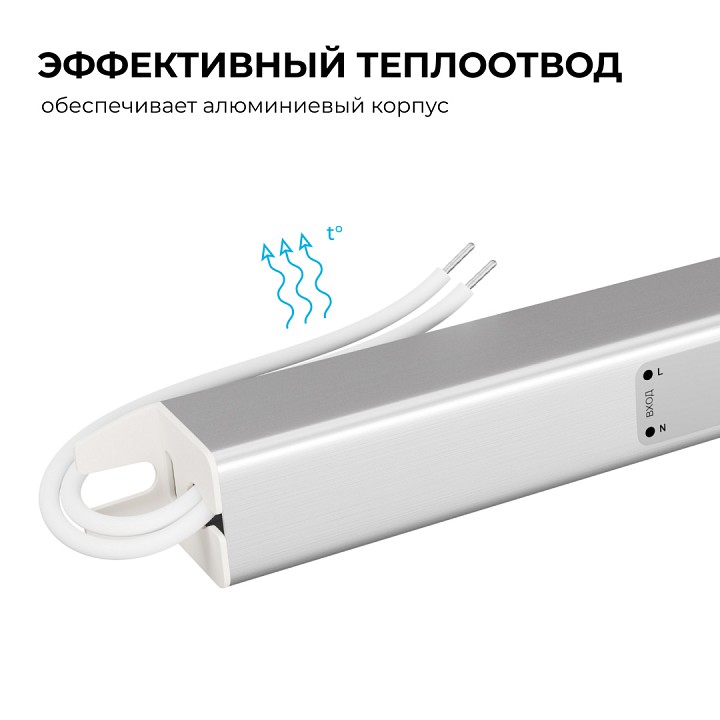 Блок питания с проводом Apeyron Electrics  03-183