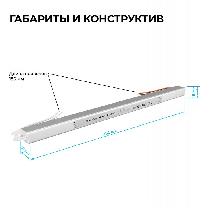 Блок питания с проводом Apeyron Electrics  03-183