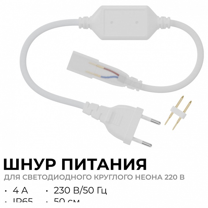 Установочный набор Apeyron Electrics  03-191