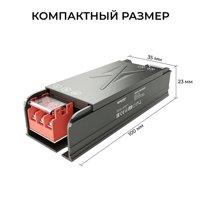 Блок питания Apeyron Electrics  03-251