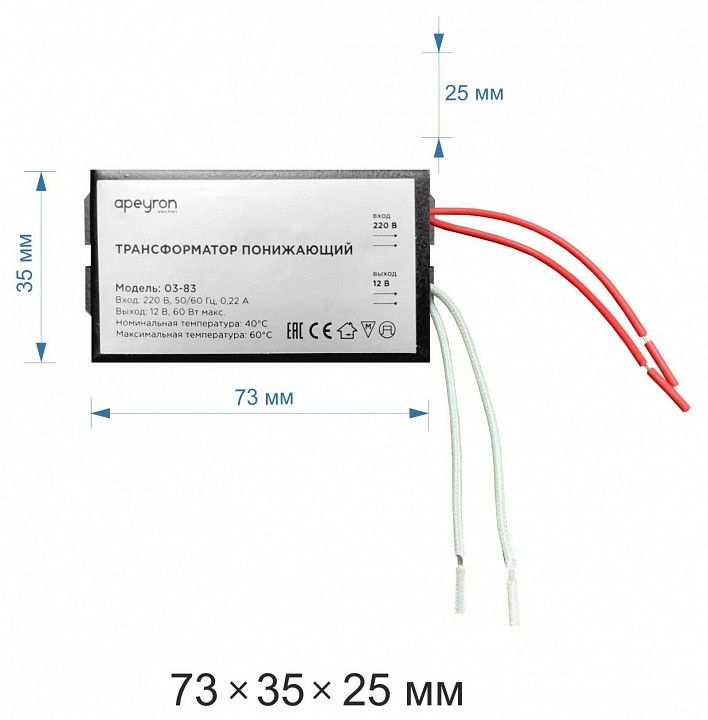 Трансформатор с проводом Apeyron Electrics  03-83