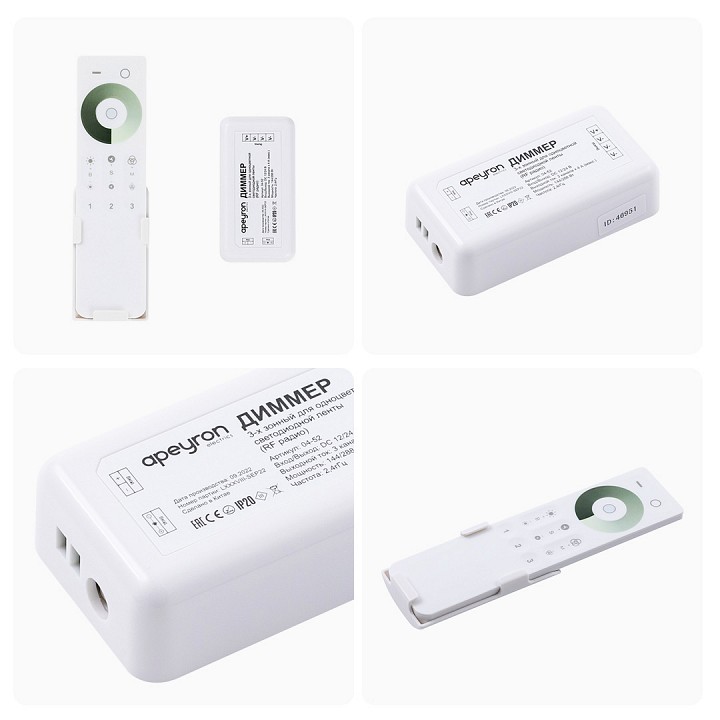Контроллер-диммер и регулятор ЦТ с пультом ДУ Apeyron Electrics  04-52