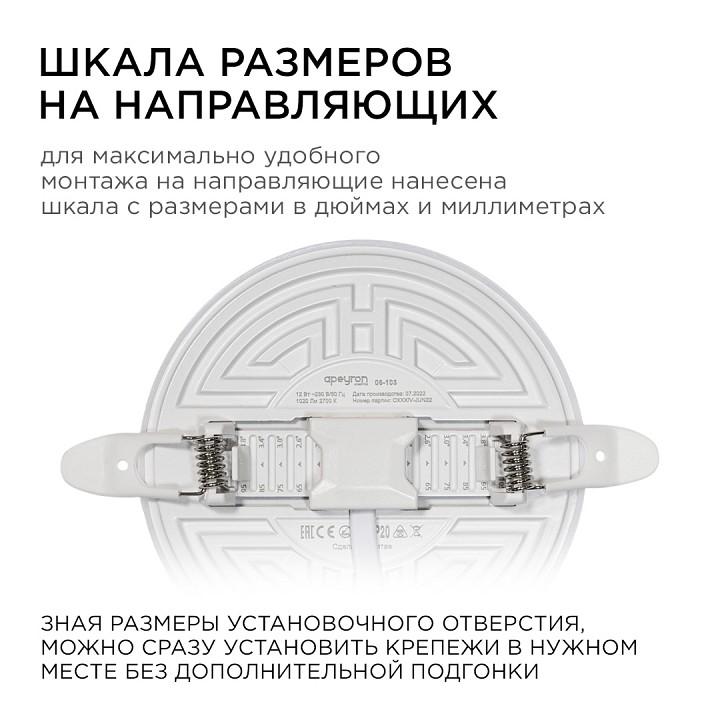 Встраиваемый светильник Apeyron Electrics  06-103