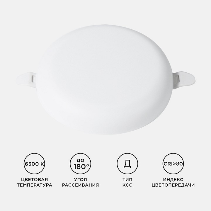 Встраиваемый светильник Apeyron Electrics  06-109