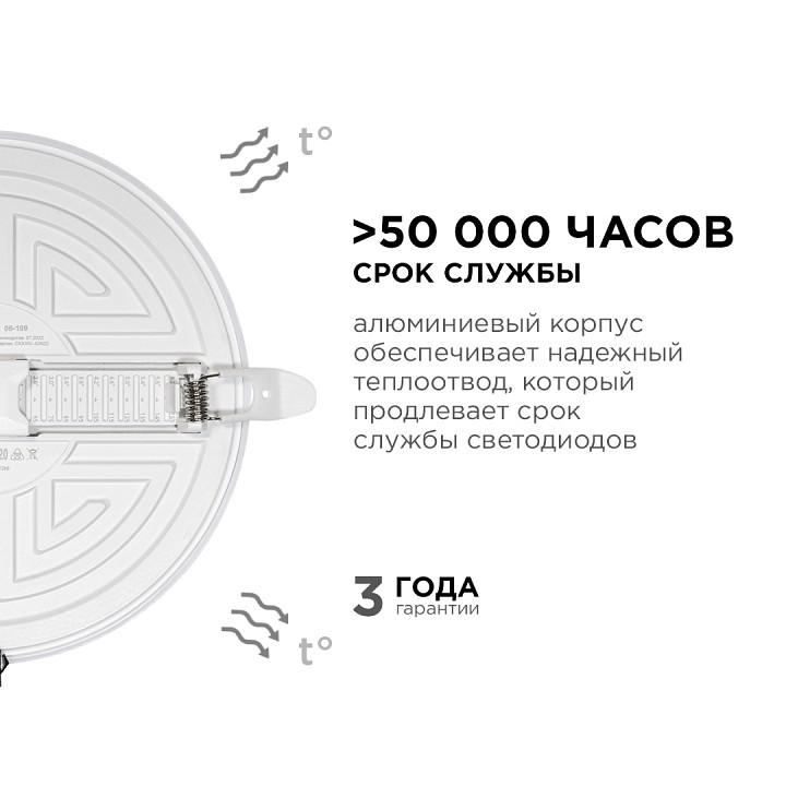 Встраиваемый светильник Apeyron Electrics  06-109