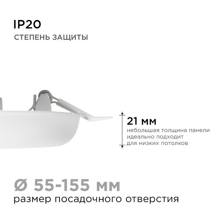 Встраиваемый светильник Apeyron Electrics  06-109