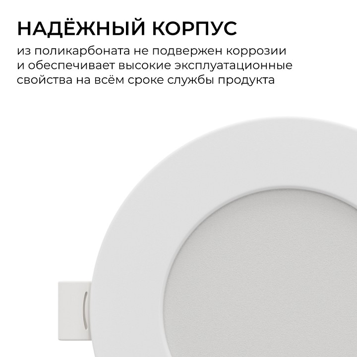 Встраиваемый светильник Apeyron Electrics  06-161