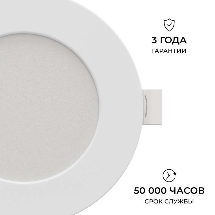 Встраиваемый светильник Apeyron Electrics  06-161