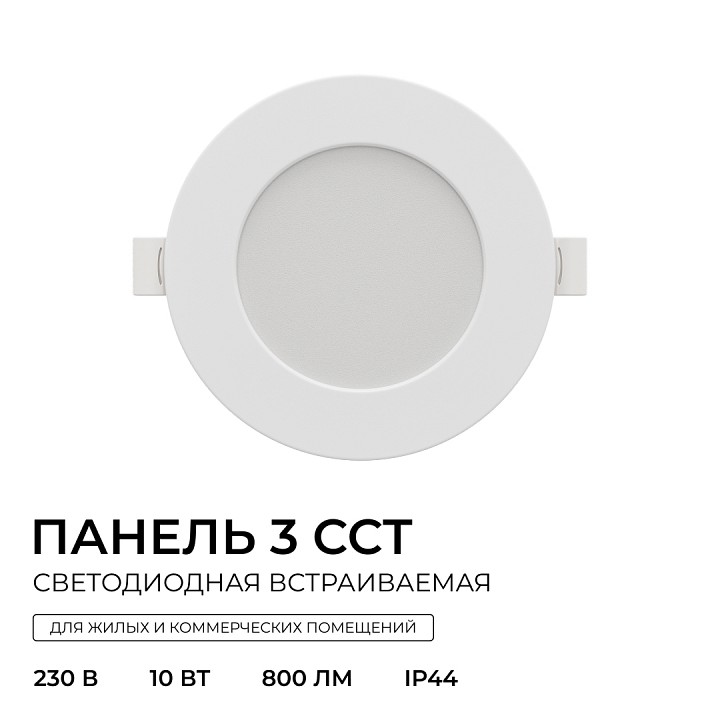 Встраиваемый светильник Apeyron Electrics  06-161