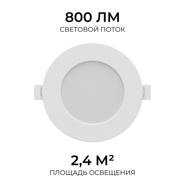 Встраиваемый светильник Apeyron Electrics  06-161