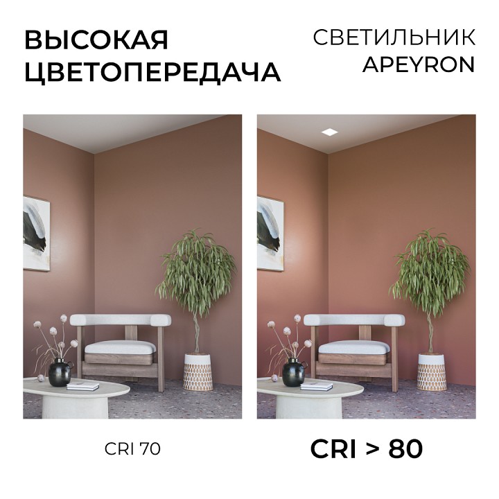 Встраиваемый светильник Apeyron Electrics  06-169