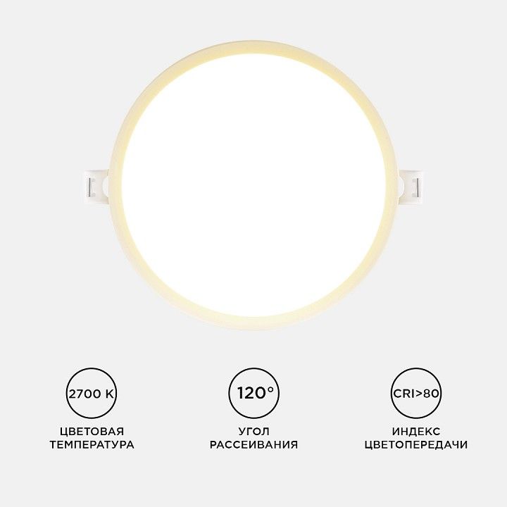 Встраиваемый светильник Apeyron Electrics  06-19
