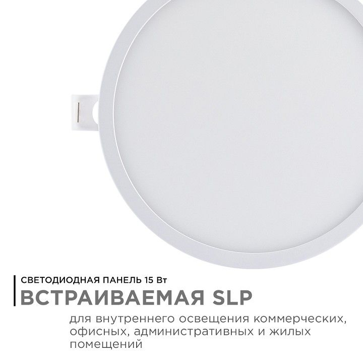 Встраиваемый светильник Apeyron Electrics  06-19