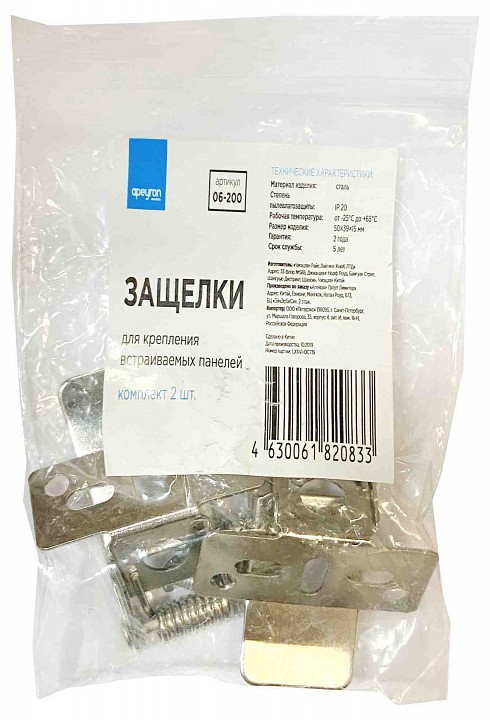 Крепление для встраивания светильника Apeyron Electrics  06-200