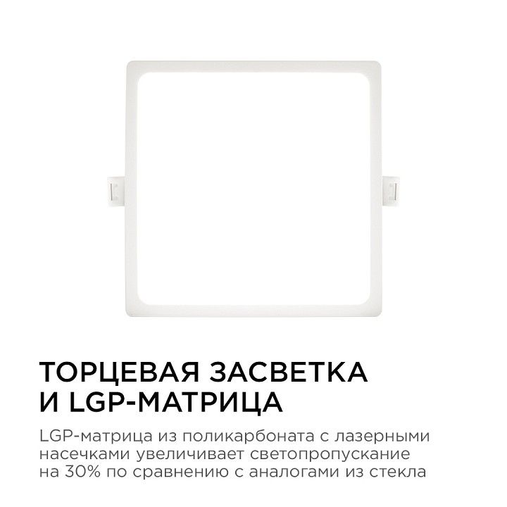 Встраиваемый светильник Apeyron Electrics  06-30