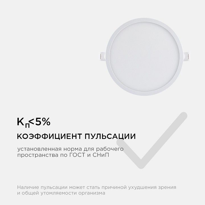Встраиваемый светильник Apeyron Electrics  06-54