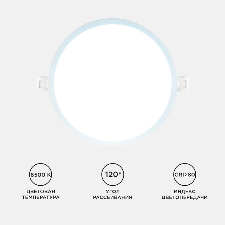Встраиваемый светильник Apeyron Electrics  06-54
