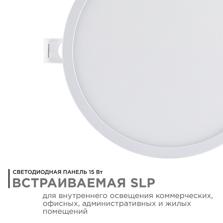 Встраиваемый светильник Apeyron Electrics  06-54
