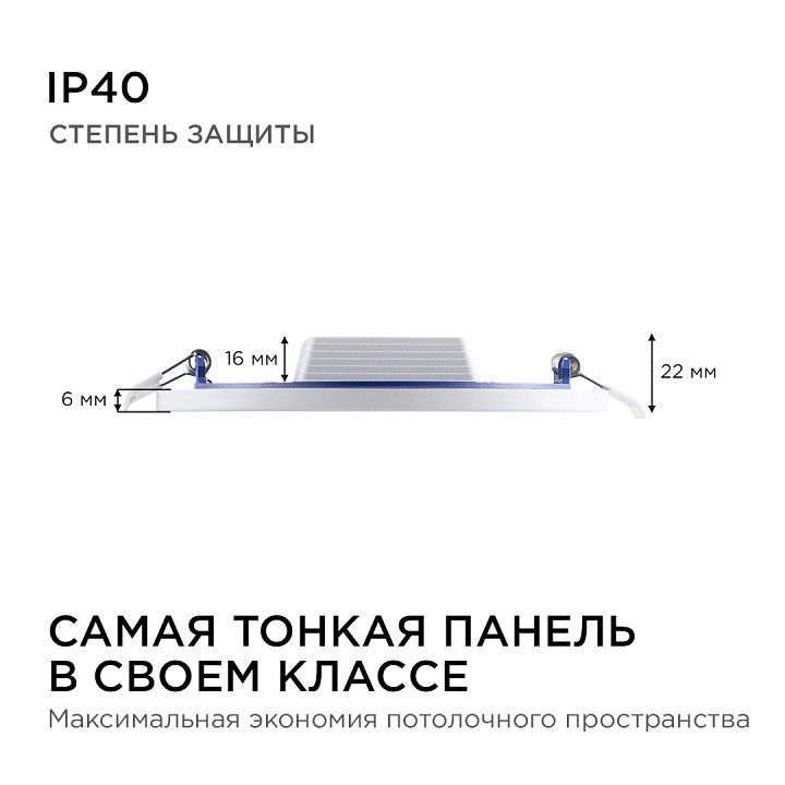 Встраиваемый светильник Apeyron Electrics  06-54