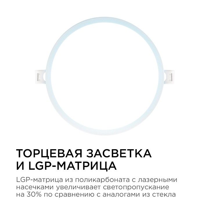 Встраиваемый светильник Apeyron Electrics  06-54