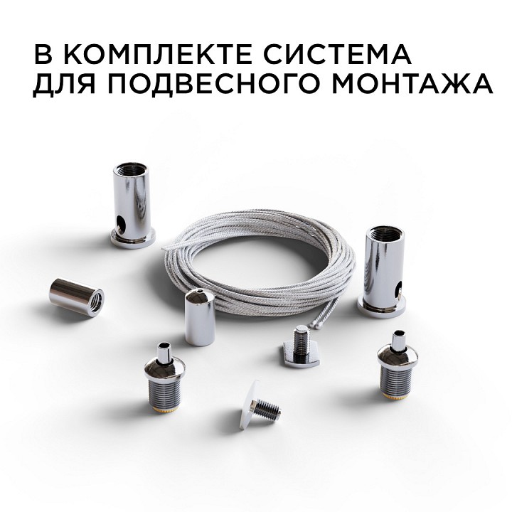 Короб подвесной Apeyron Electrics  08-40