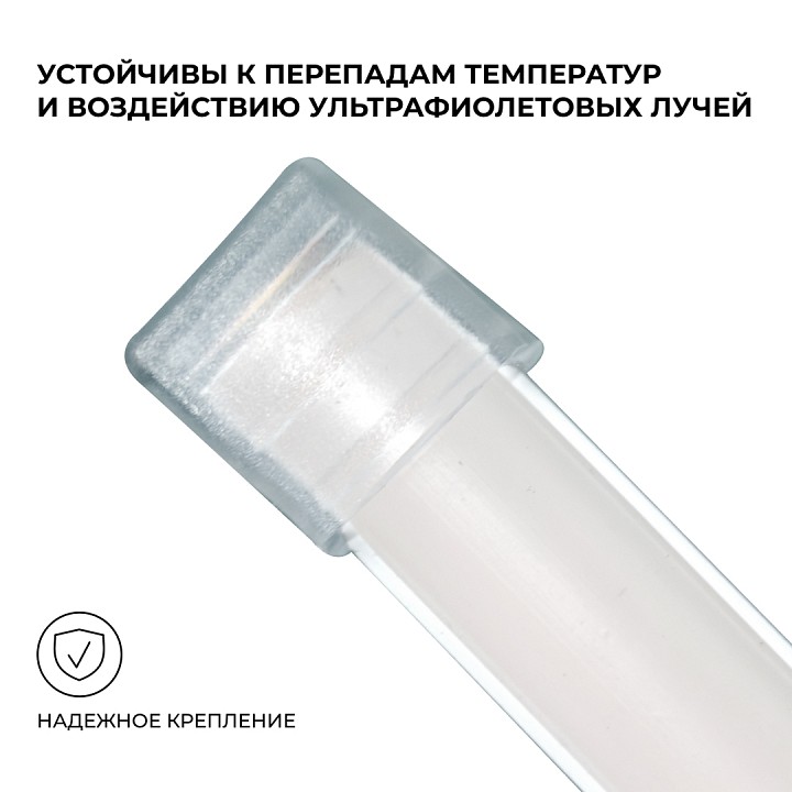 Заглушка для лент Apeyron Electrics  09-143