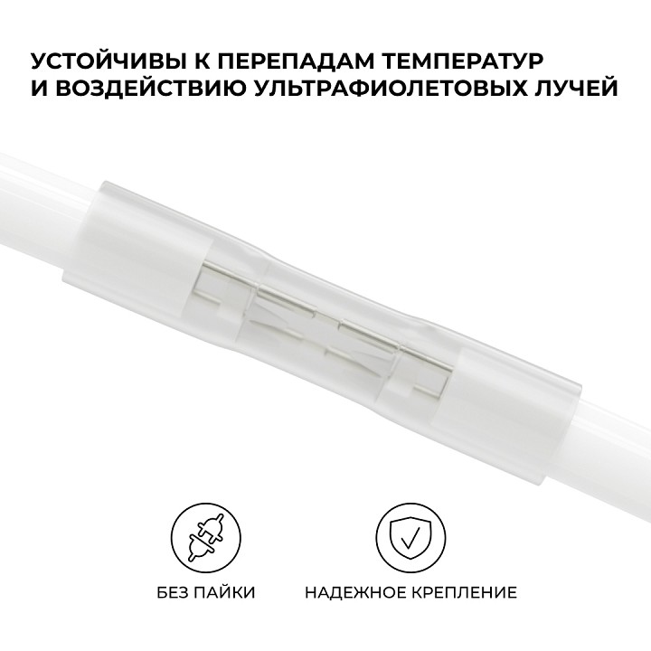 Соединитель лент линейный жесткий Apeyron Electrics  09-155