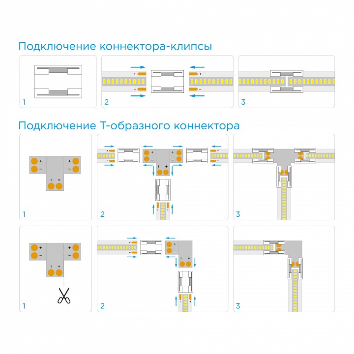 Соединитель лент T-образный жесткий Apeyron Electrics  09-96