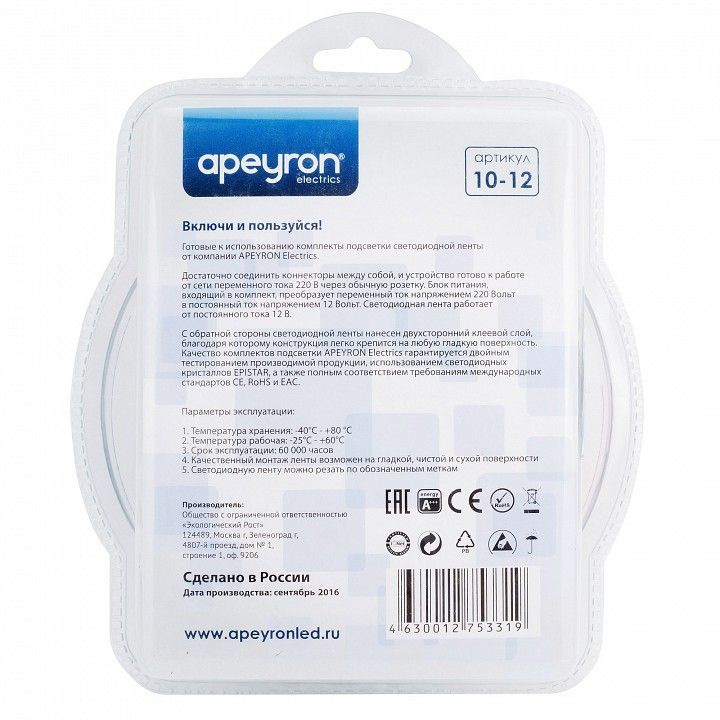 Комплект с лентой светодиодной Apeyron Electrics  10-12