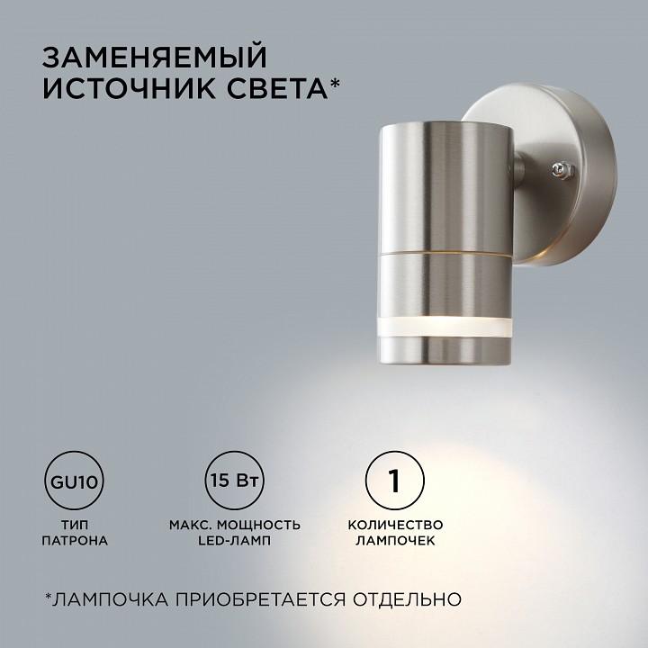 Светильник на штанге Apeyron Electrics  11-110