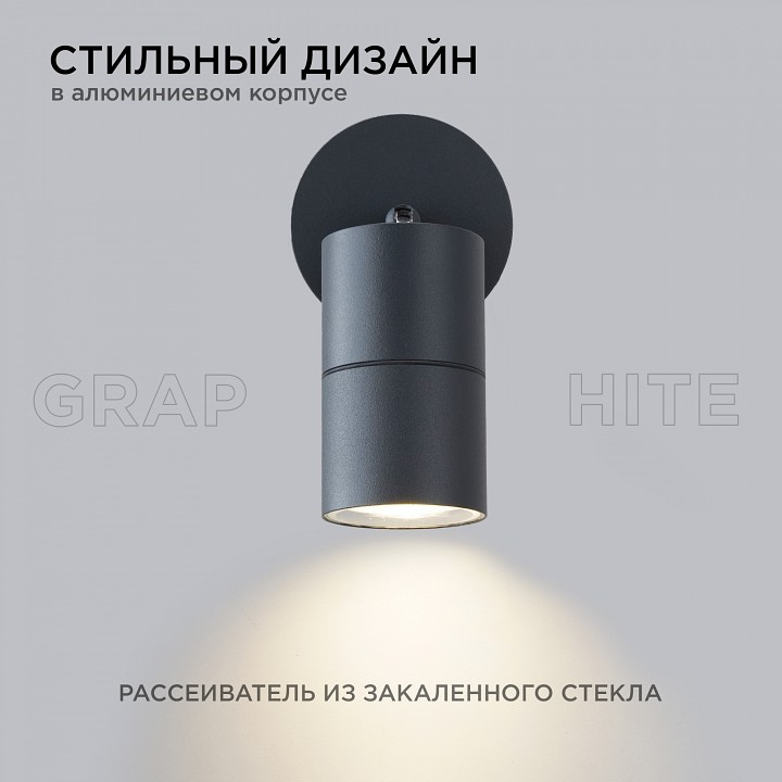 Светильник на штанге Apeyron Electrics  11-117