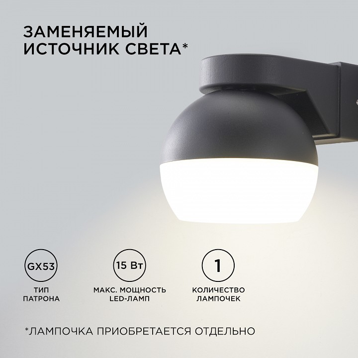 Светильник на штанге Apeyron Electrics 11-125